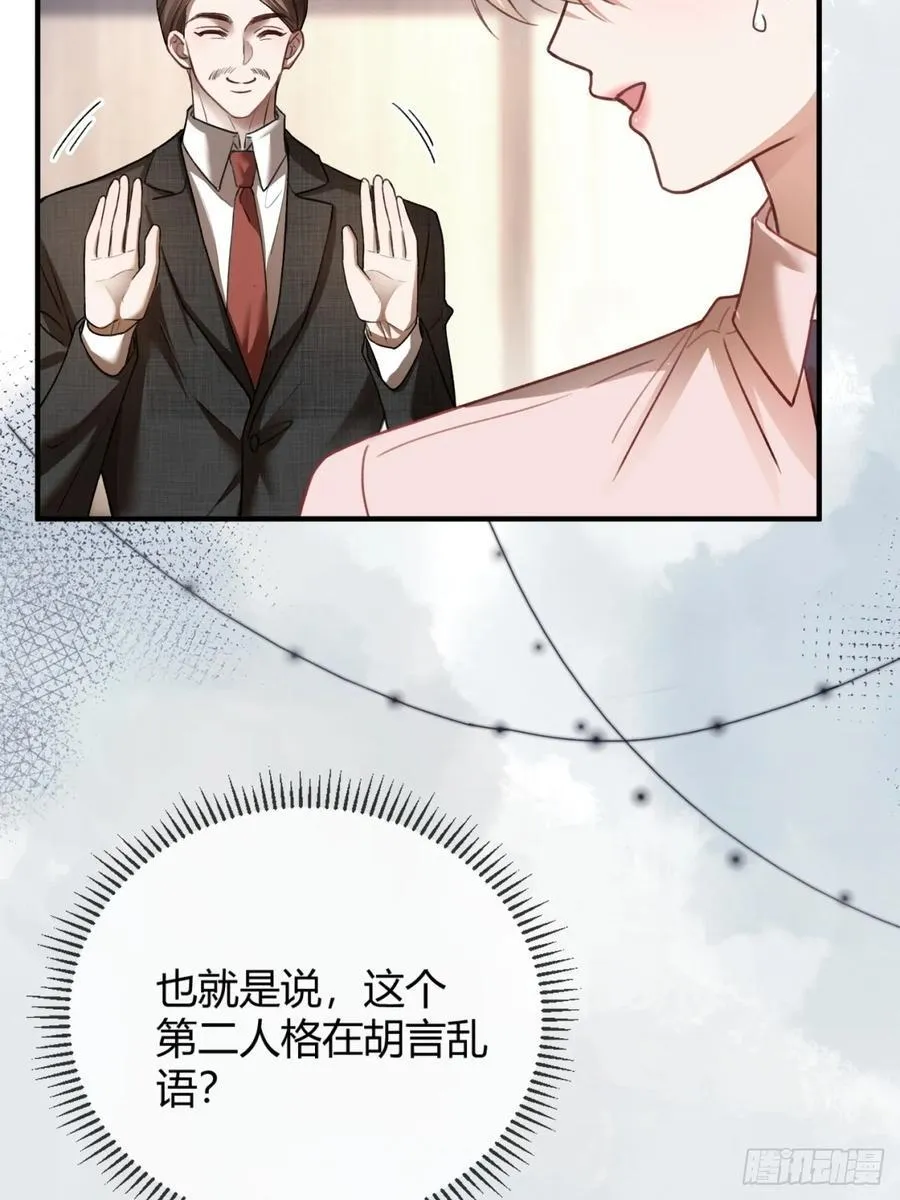 65 双重人格35