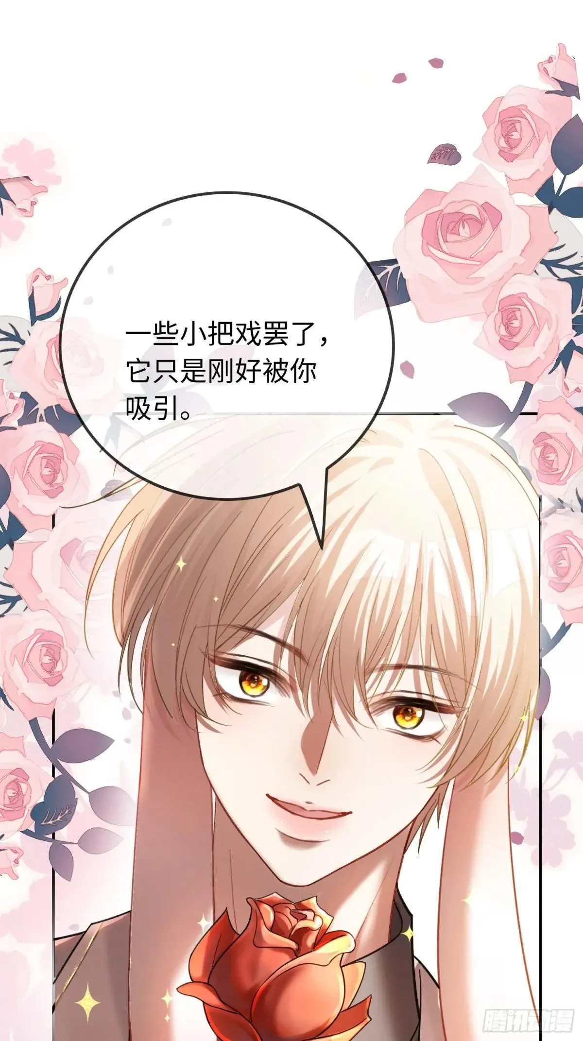 51 你要做我的情人？6