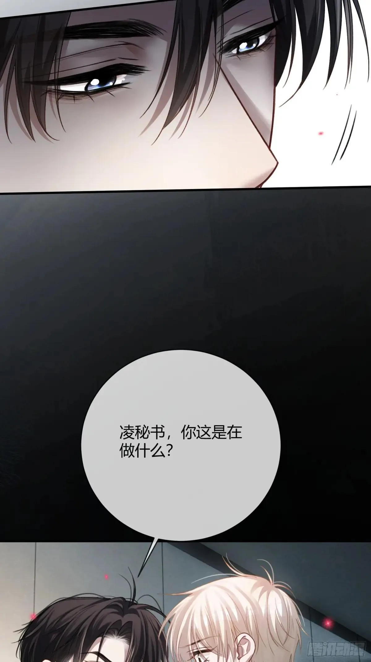 63 冷面总裁vs病娇小秘书22