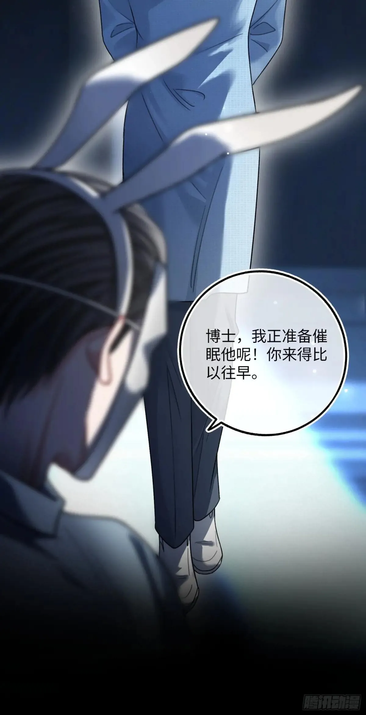 56 白月光登场？！37