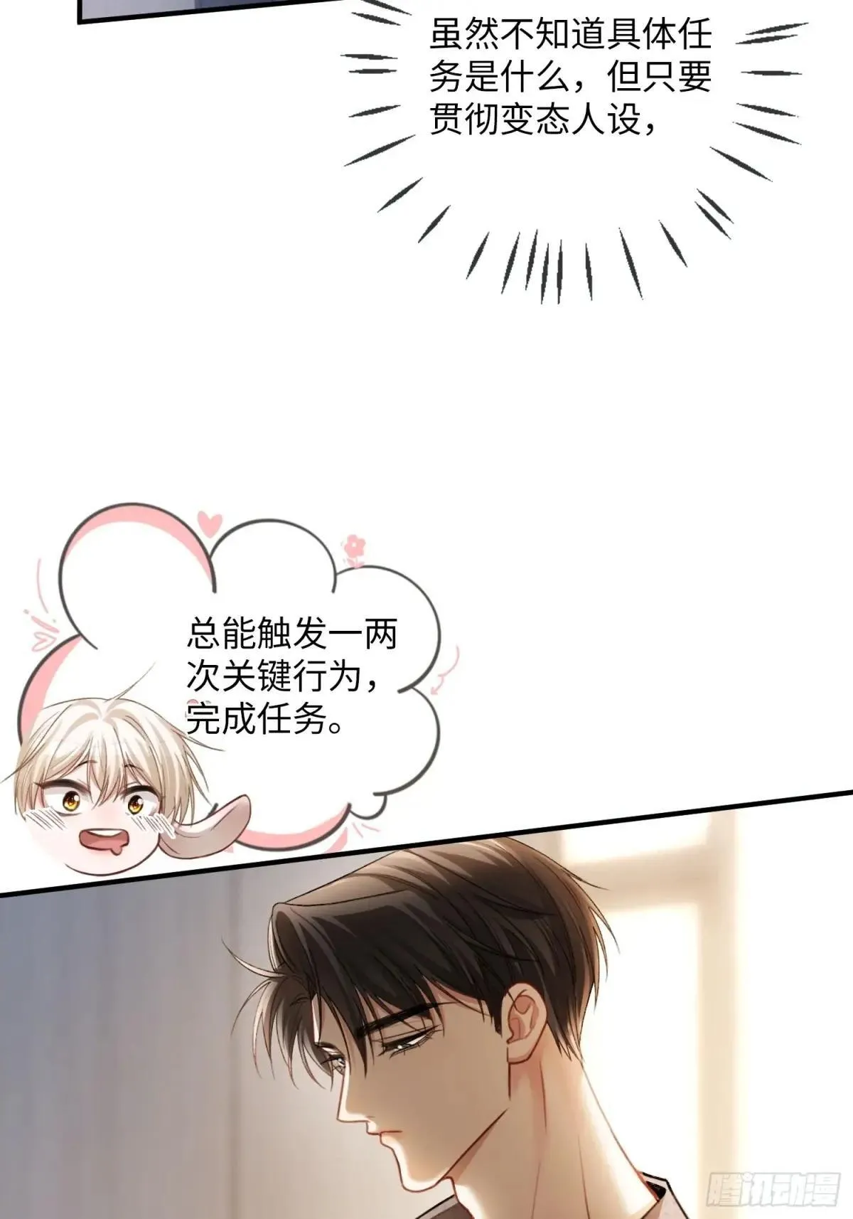 64 搞错任务对象了？！10