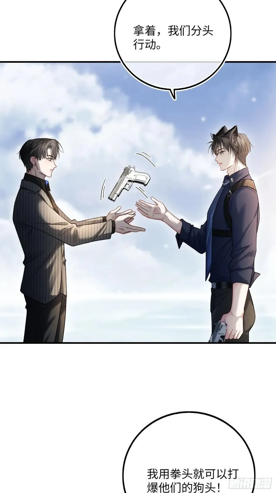 57 新欢旧爱大乱斗28