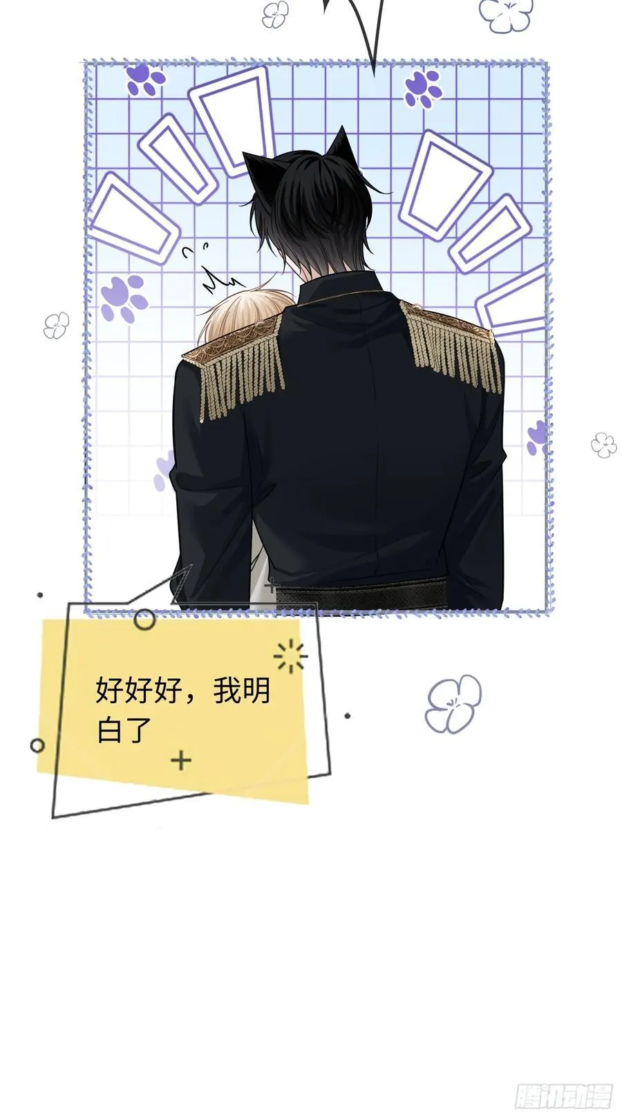 52 兔兔“争夺战”25