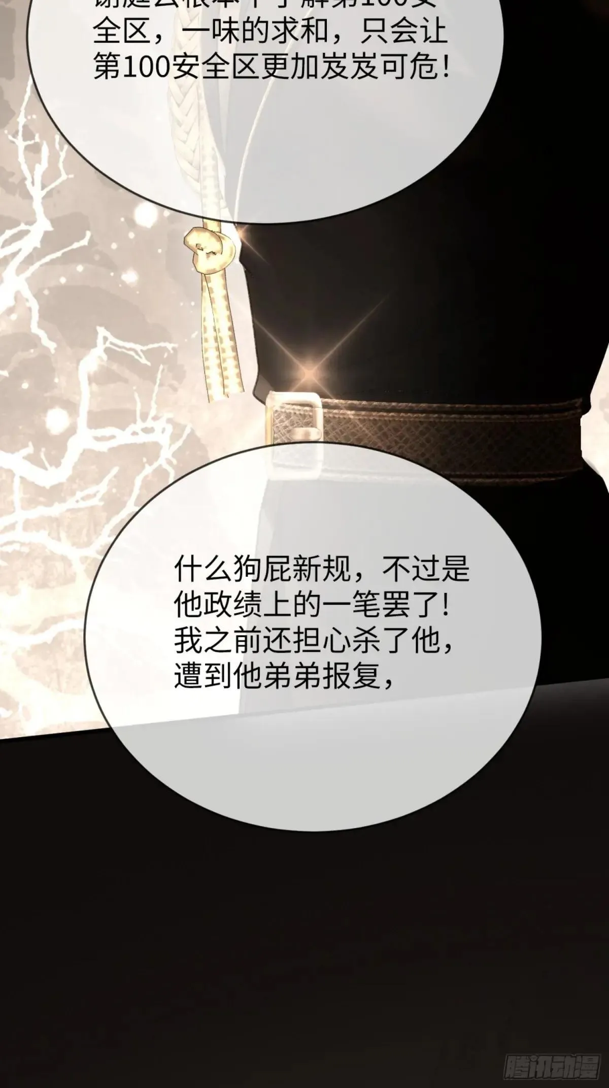 55 危机突现14