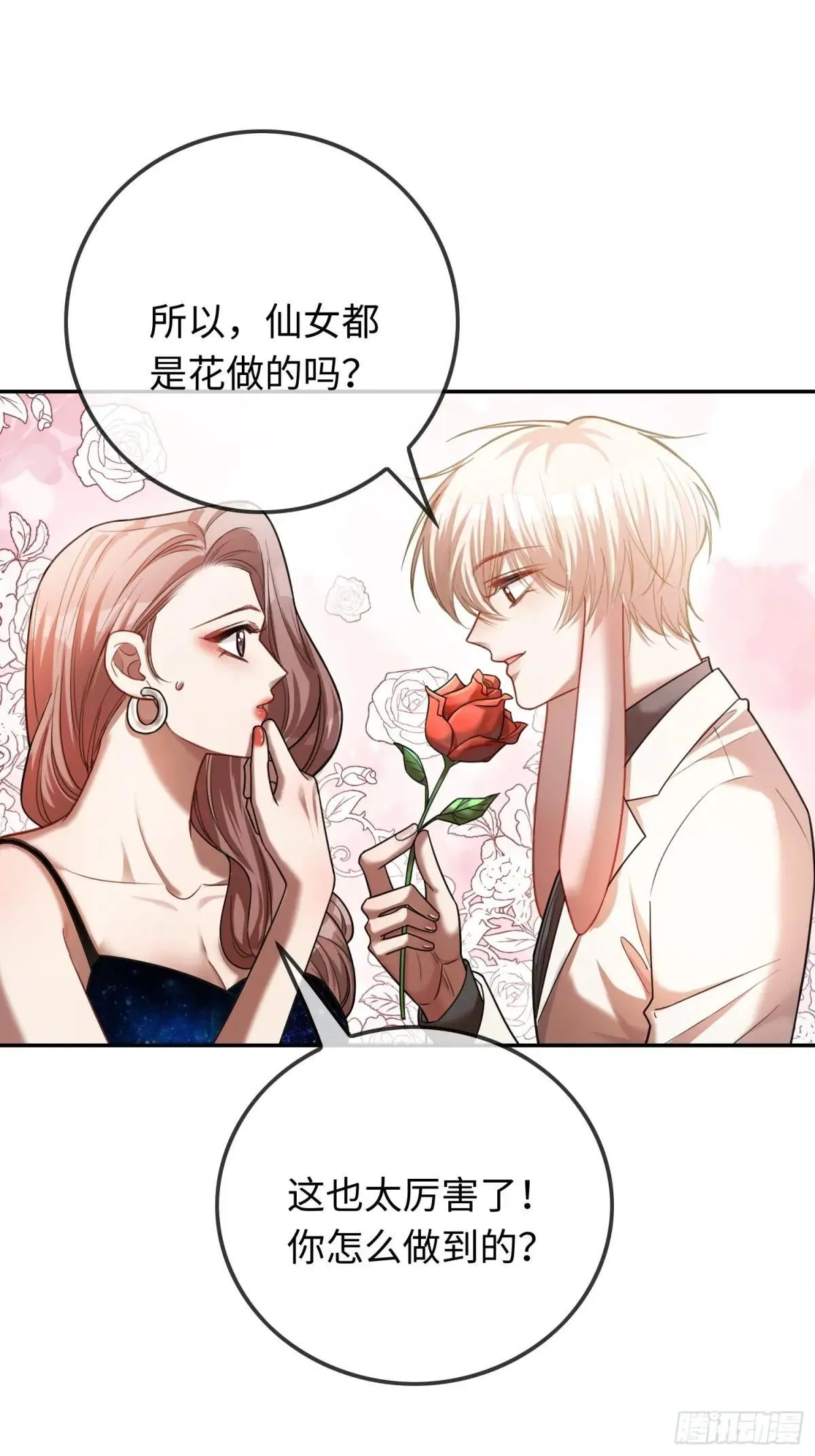 51 你要做我的情人？5