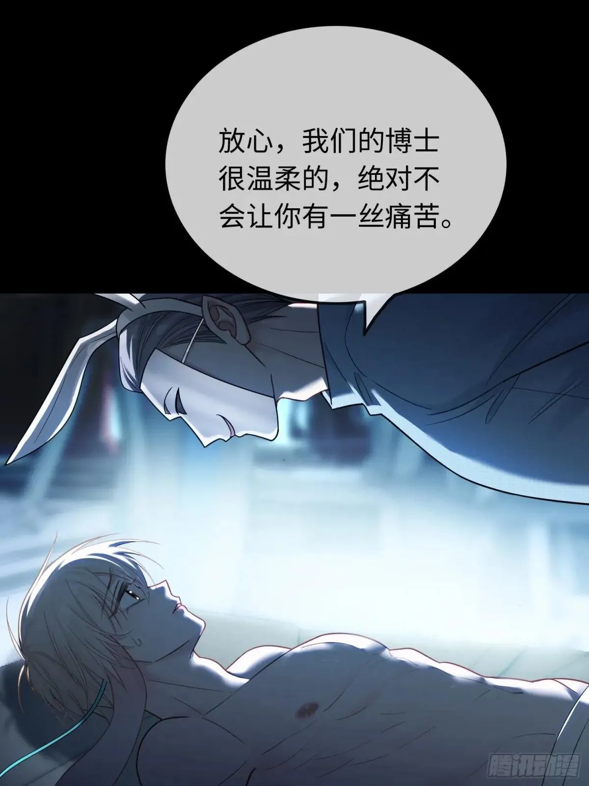 56 白月光登场？！25