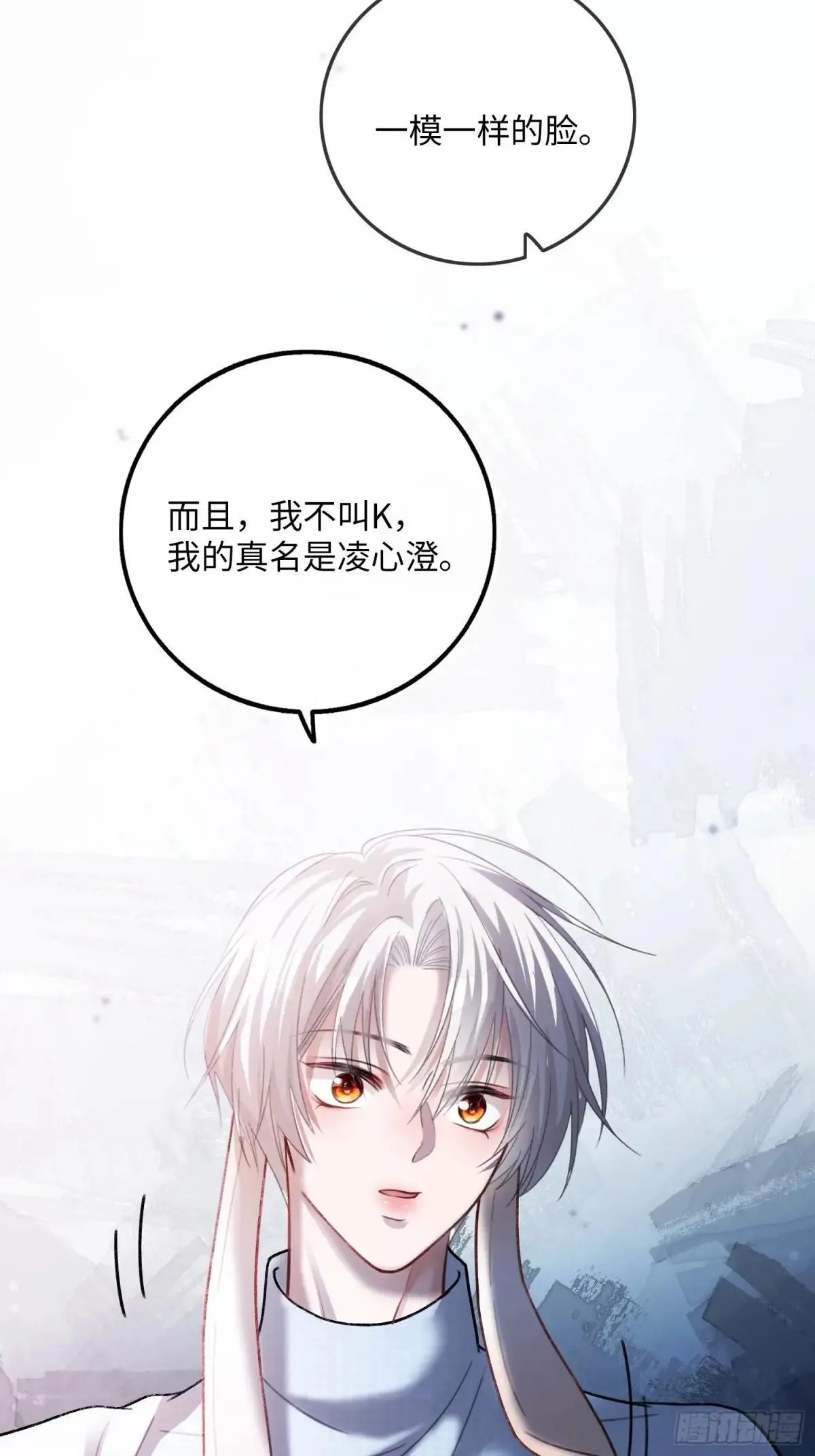 56 白月光登场？！57