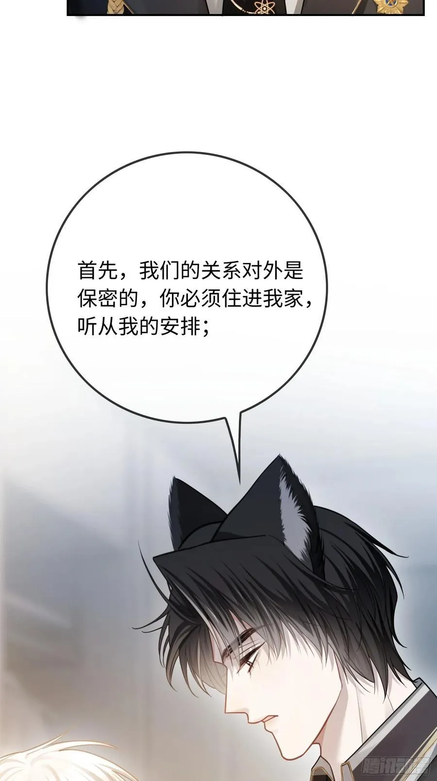 52 兔兔“争夺战”28