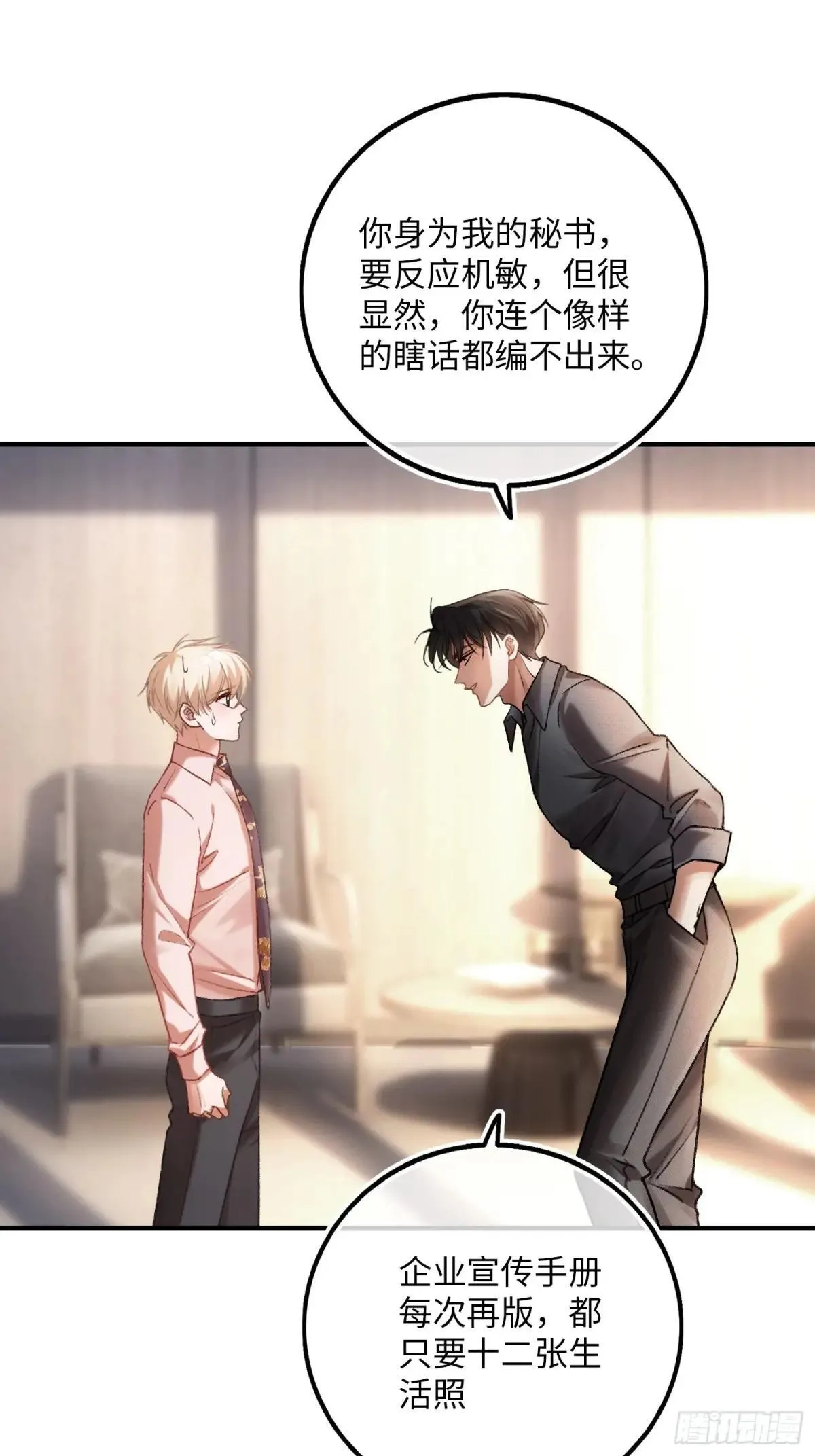 64 搞错任务对象了？！27