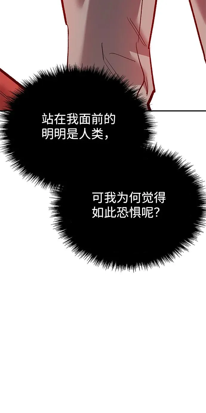 [第2部] 第87话 黄金鹿角31