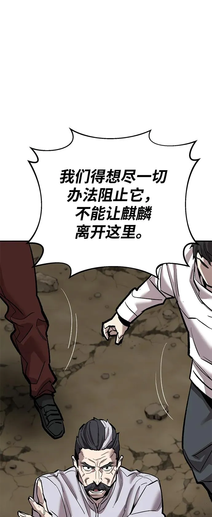 [第2部] 第86话 恶灵之王53
