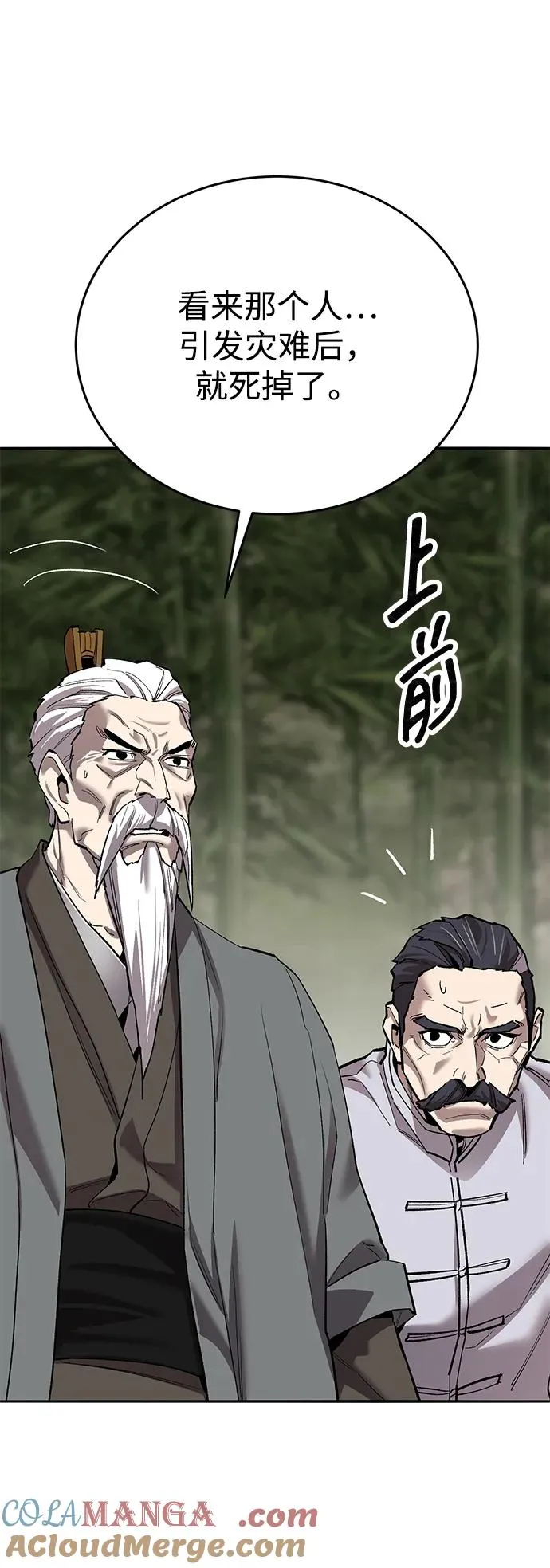 [第2部] 第86话 恶灵之王20