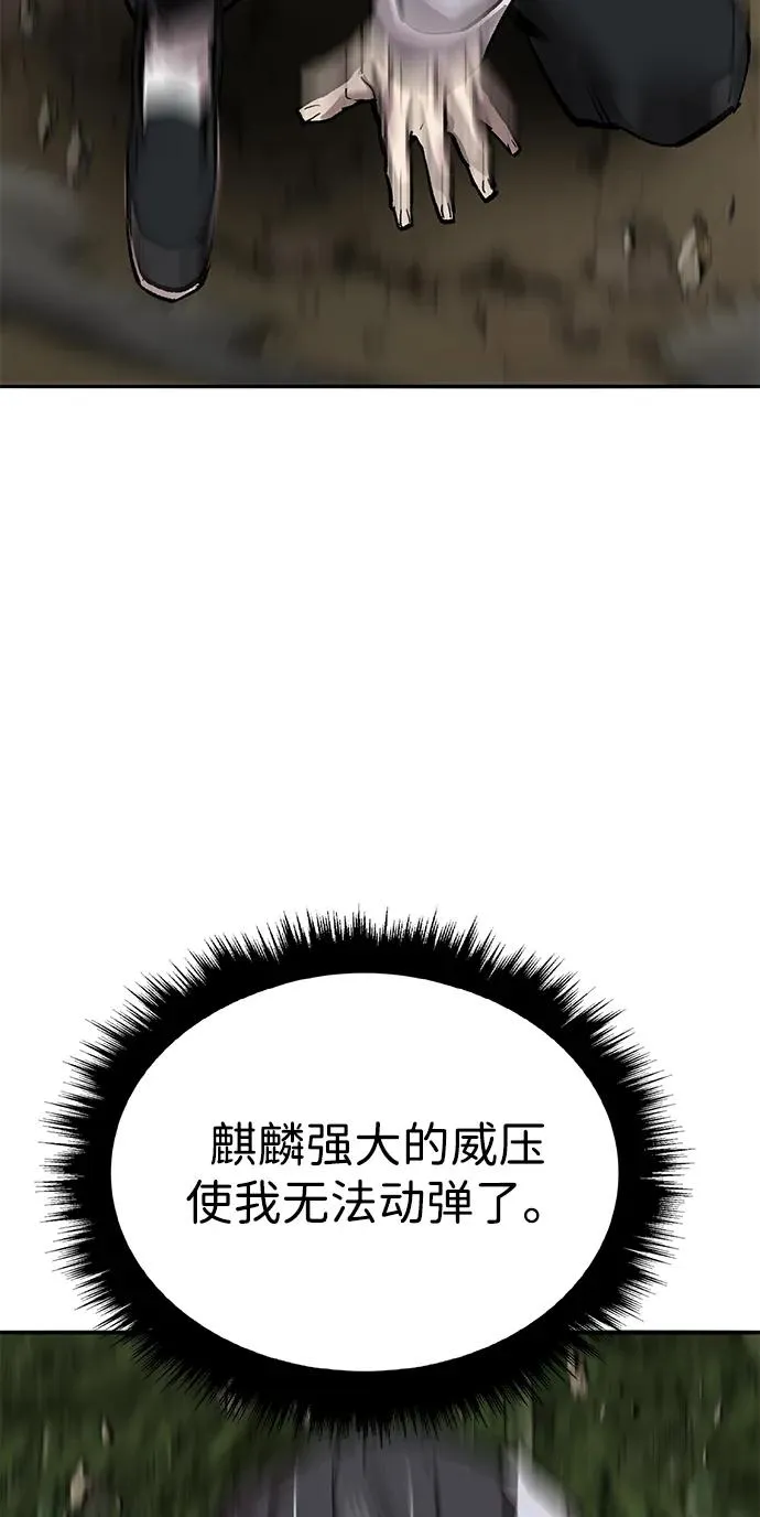 [第2部] 第86话 恶灵之王33