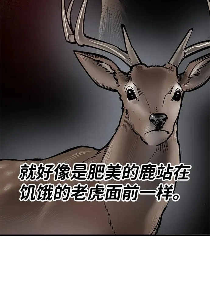 [第2部] 第87话 黄金鹿角33