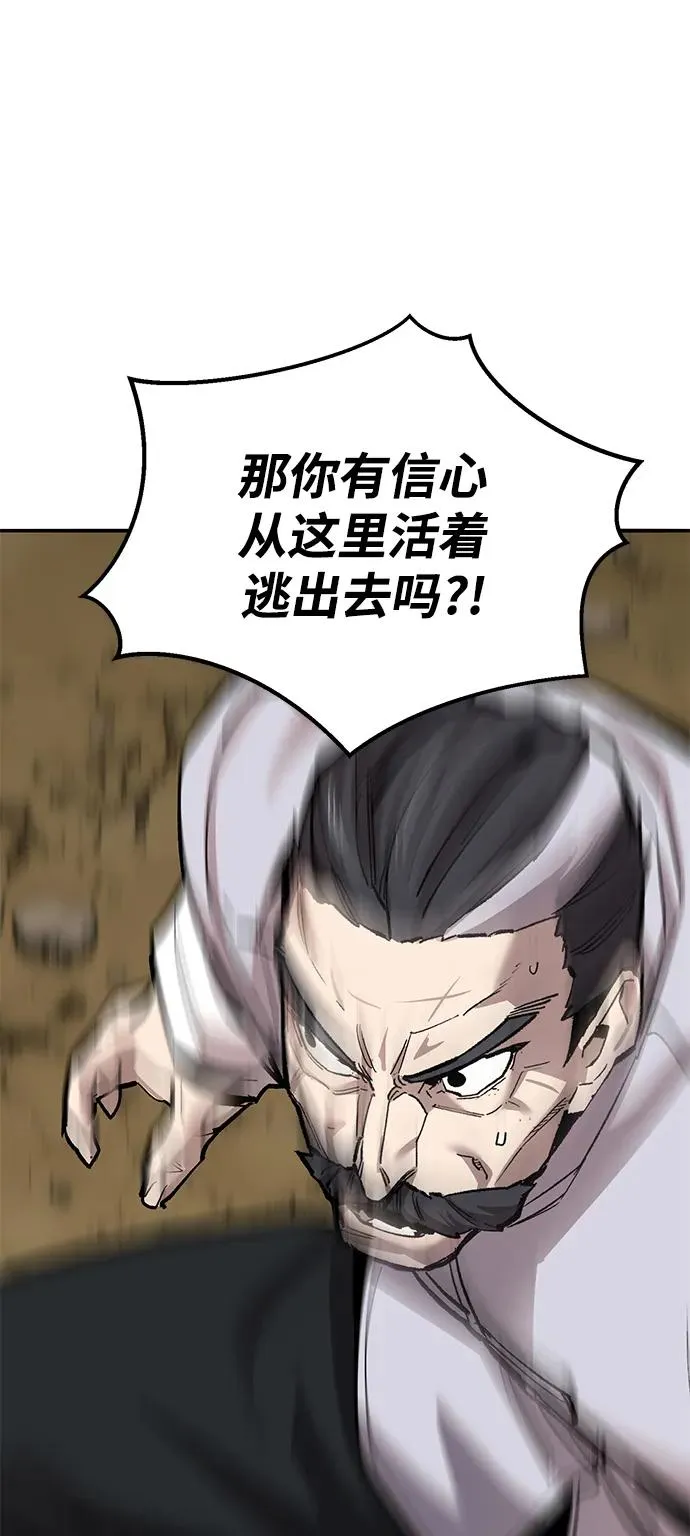 [第2部] 第86话 恶灵之王38