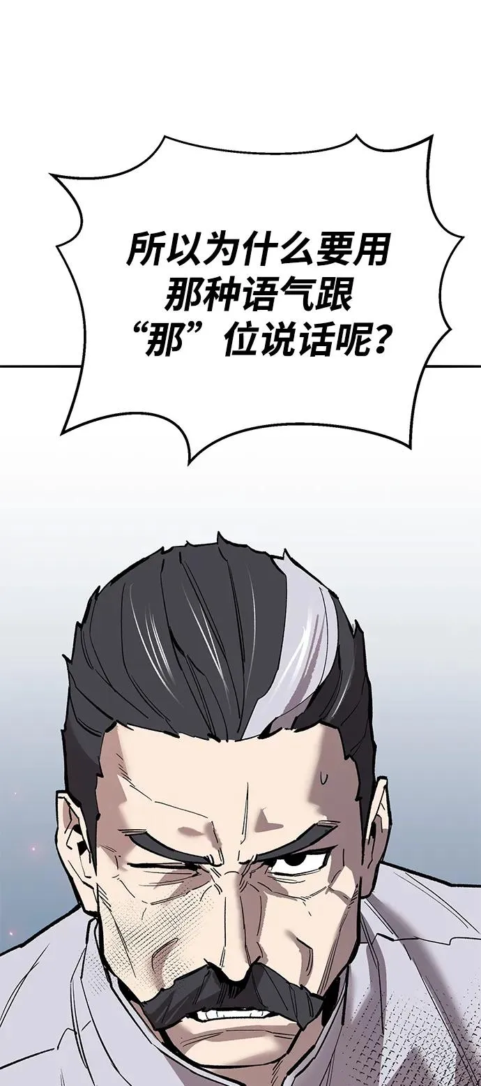 [第2部] 第86话 恶灵之王87