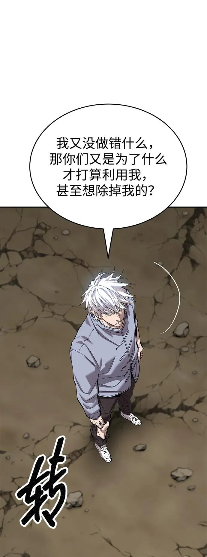 [第2部] 第87话 黄金鹿角105