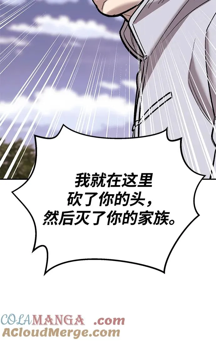 [第2部] 第87话 黄金鹿角116