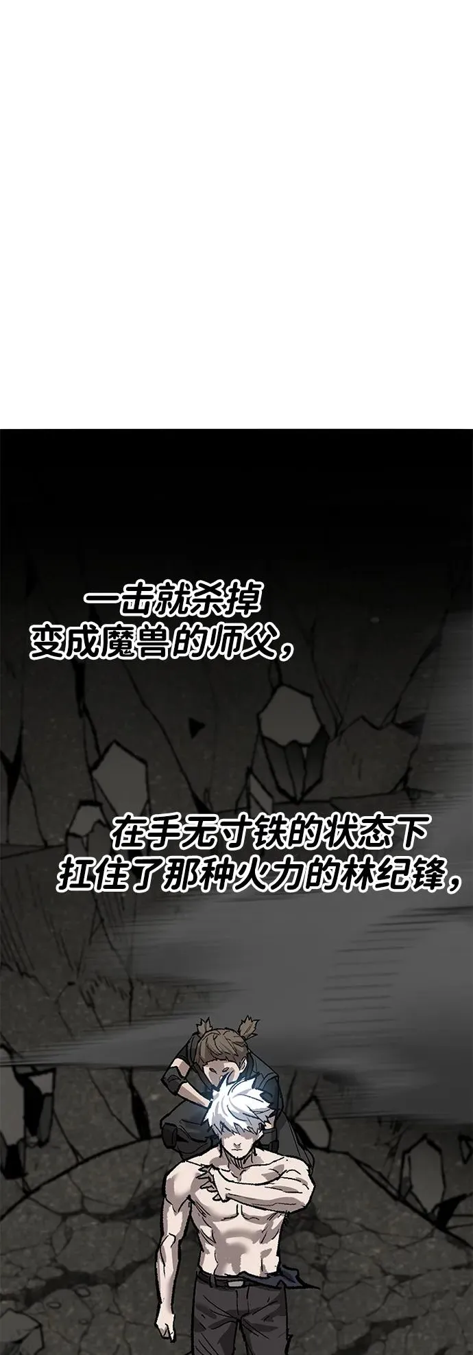 [第2部] 第86话 恶灵之王22