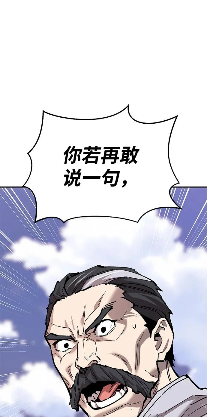 [第2部] 第87话 黄金鹿角115