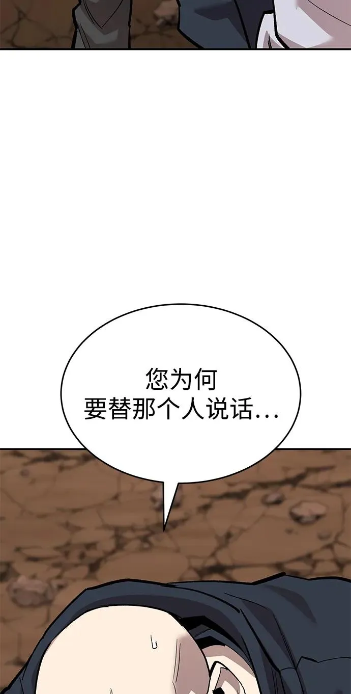 [第2部] 第87话 黄金鹿角113