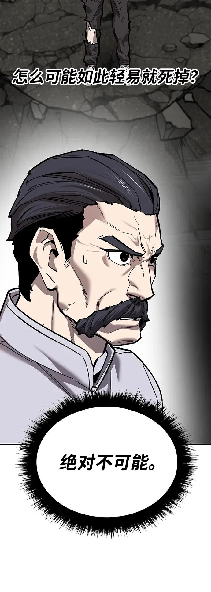 [第2部] 第86话 恶灵之王23
