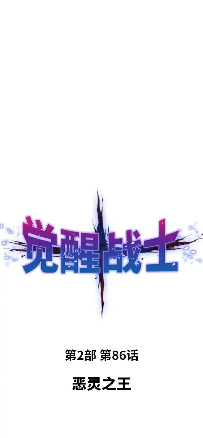 [第2部] 第86话 恶灵之王15