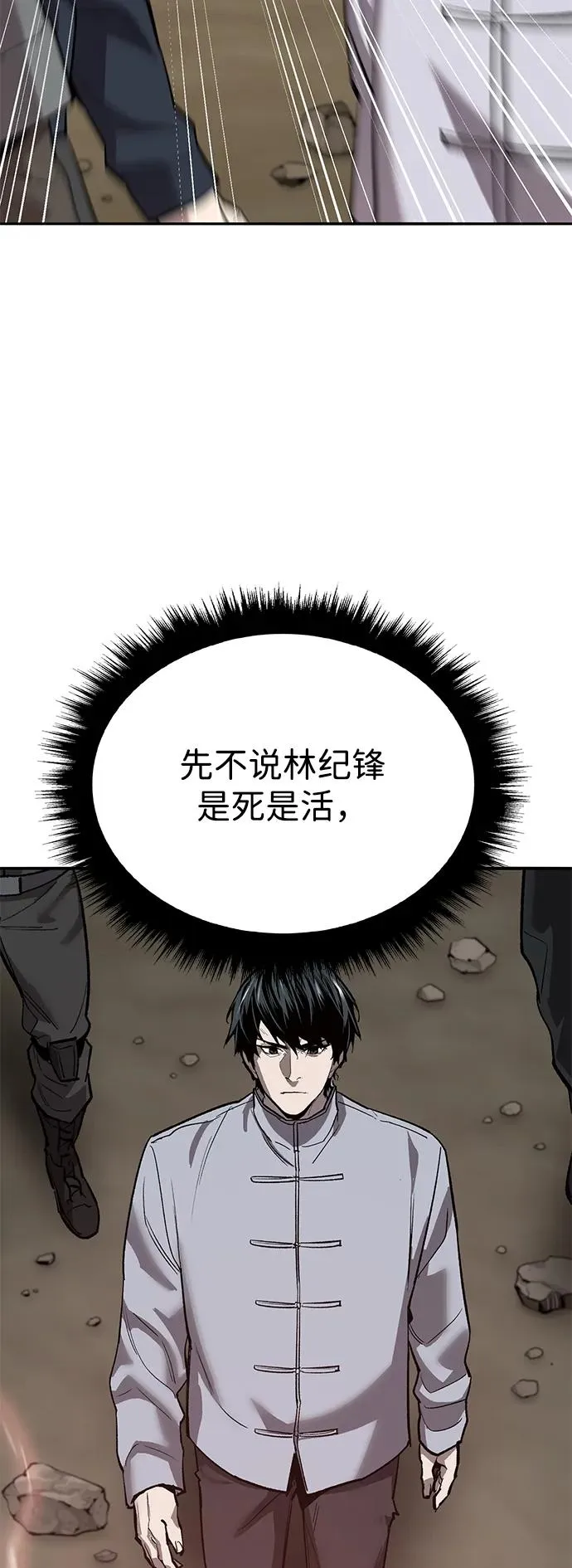[第2部] 第86话 恶灵之王25