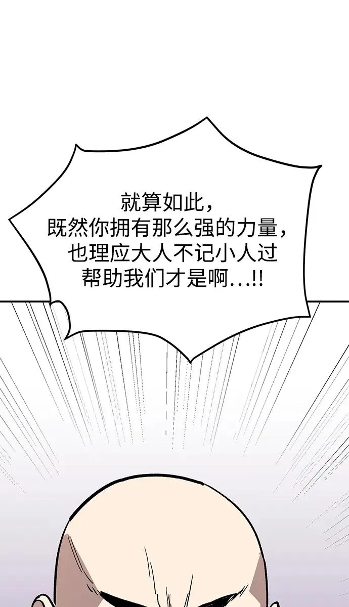 [第2部] 第87话 黄金鹿角107
