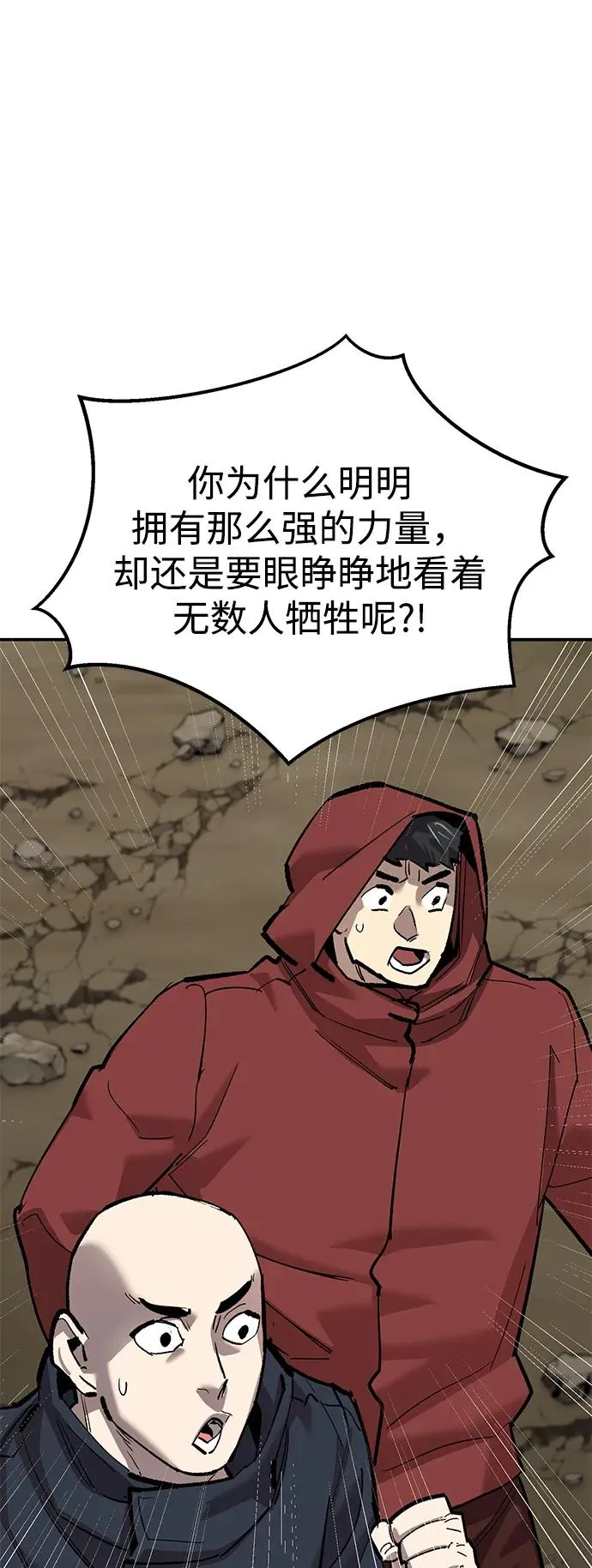 [第2部] 第87话 黄金鹿角103