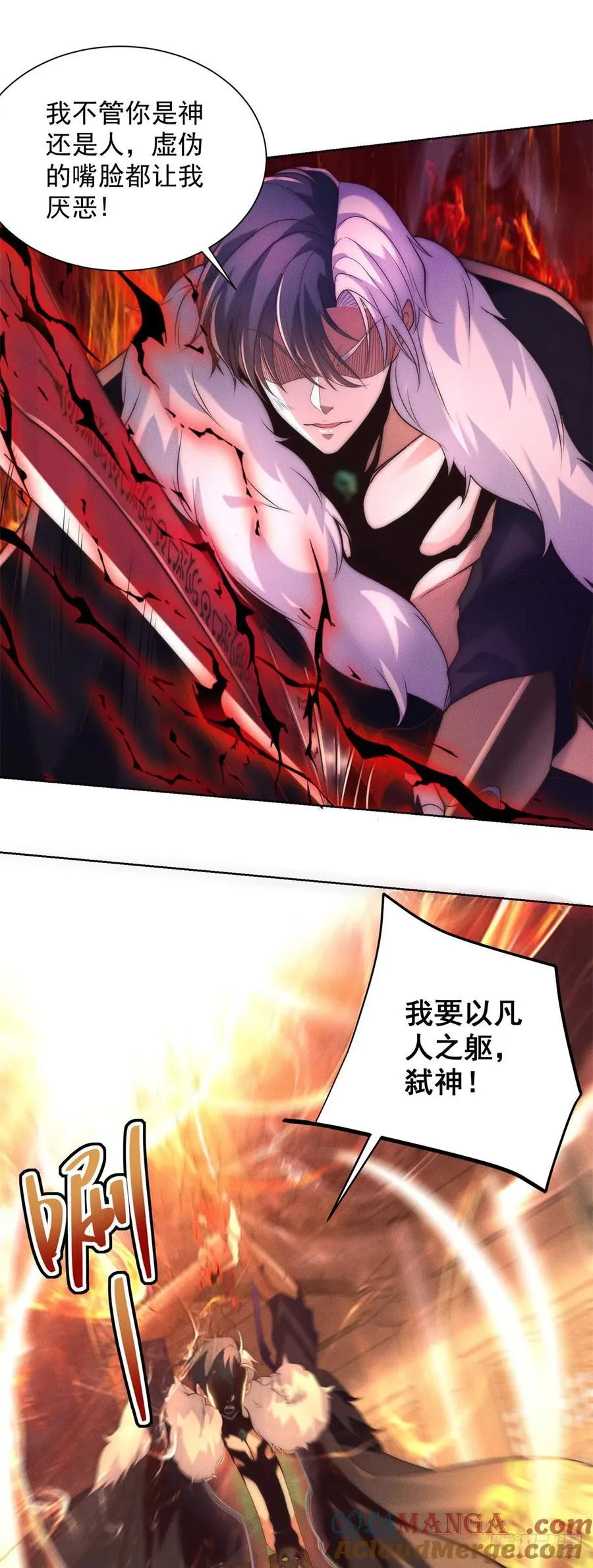 第241话 愿为公子效命8
