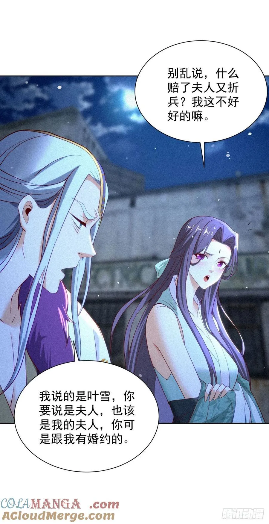 第242话 不是只有你有分身28