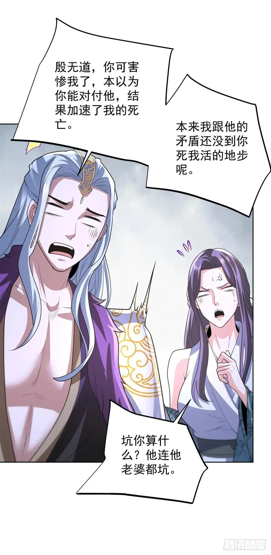 第241话 愿为公子效命23