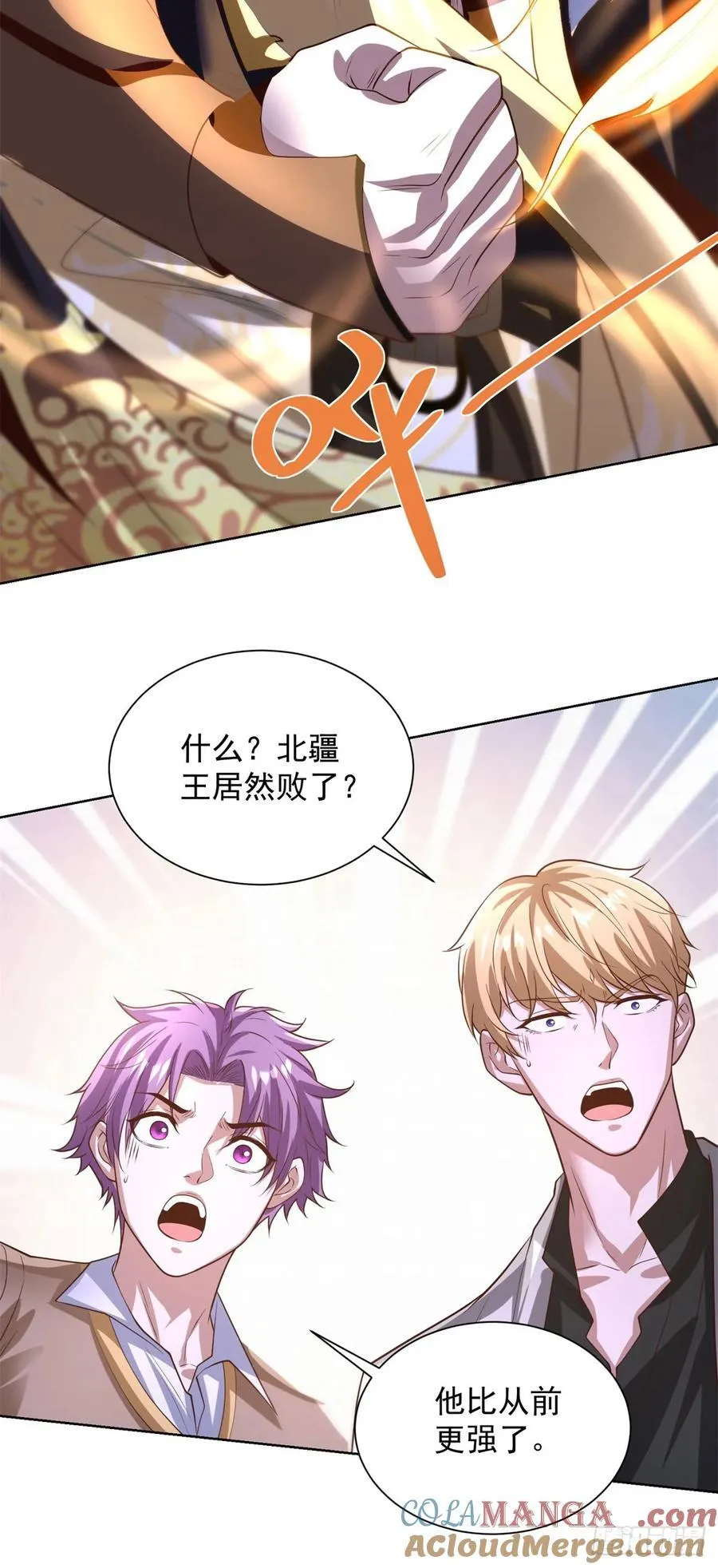 第239话 这一世，他觉醒了12