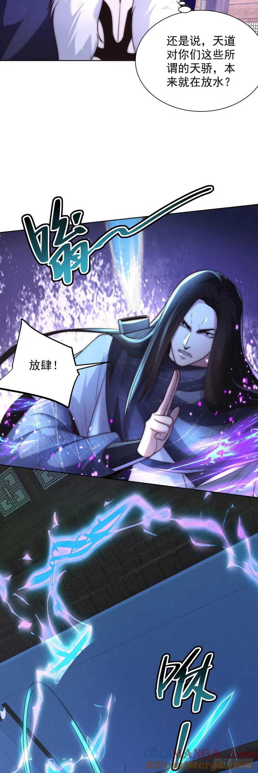 第240话 等你很久了12