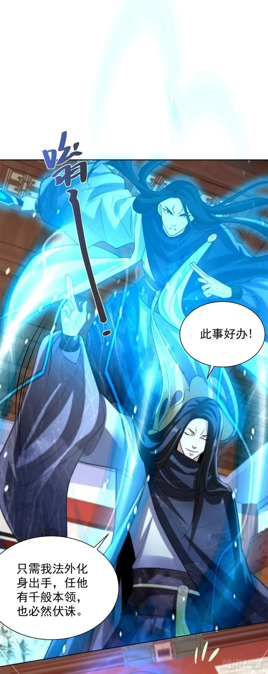 第241话 愿为公子效命15