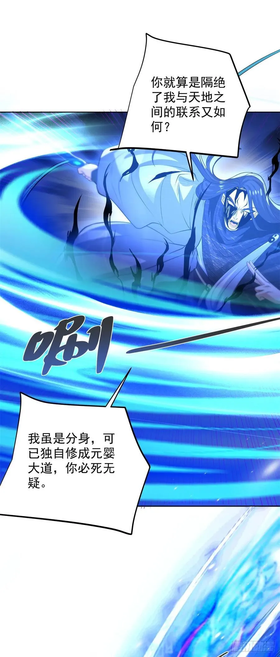 第242话 不是只有你有分身17