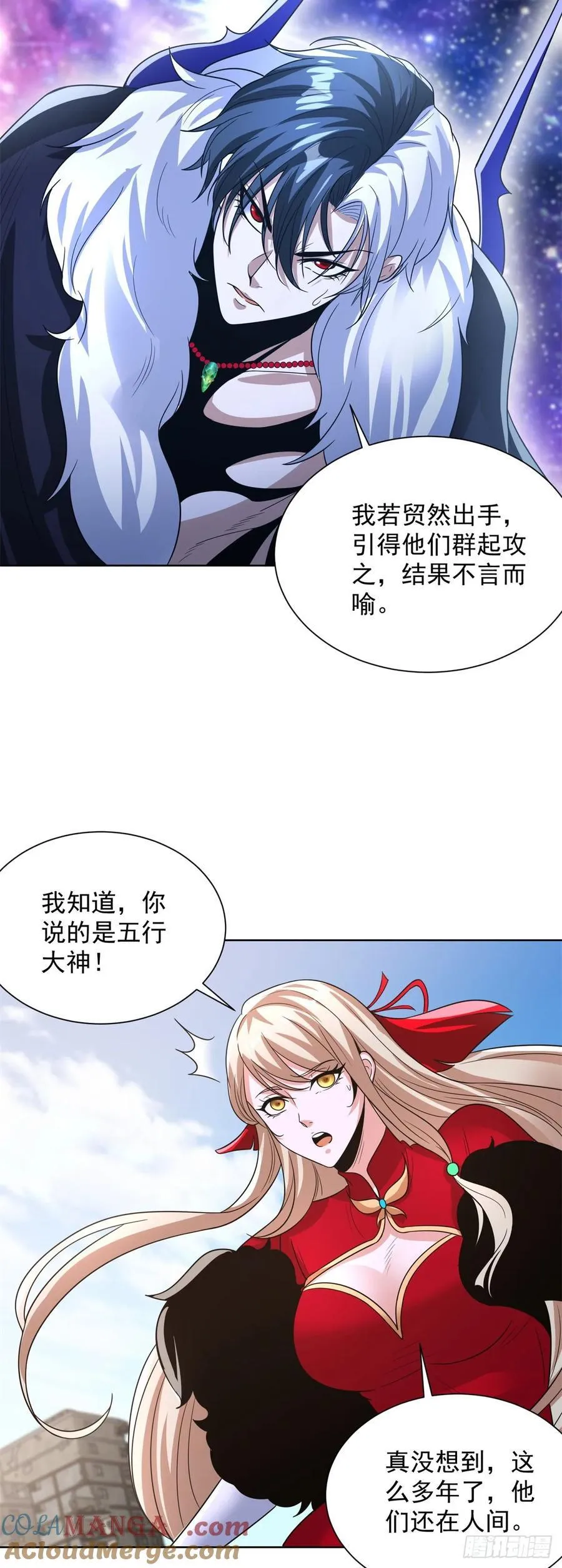 第242话 不是只有你有分身24