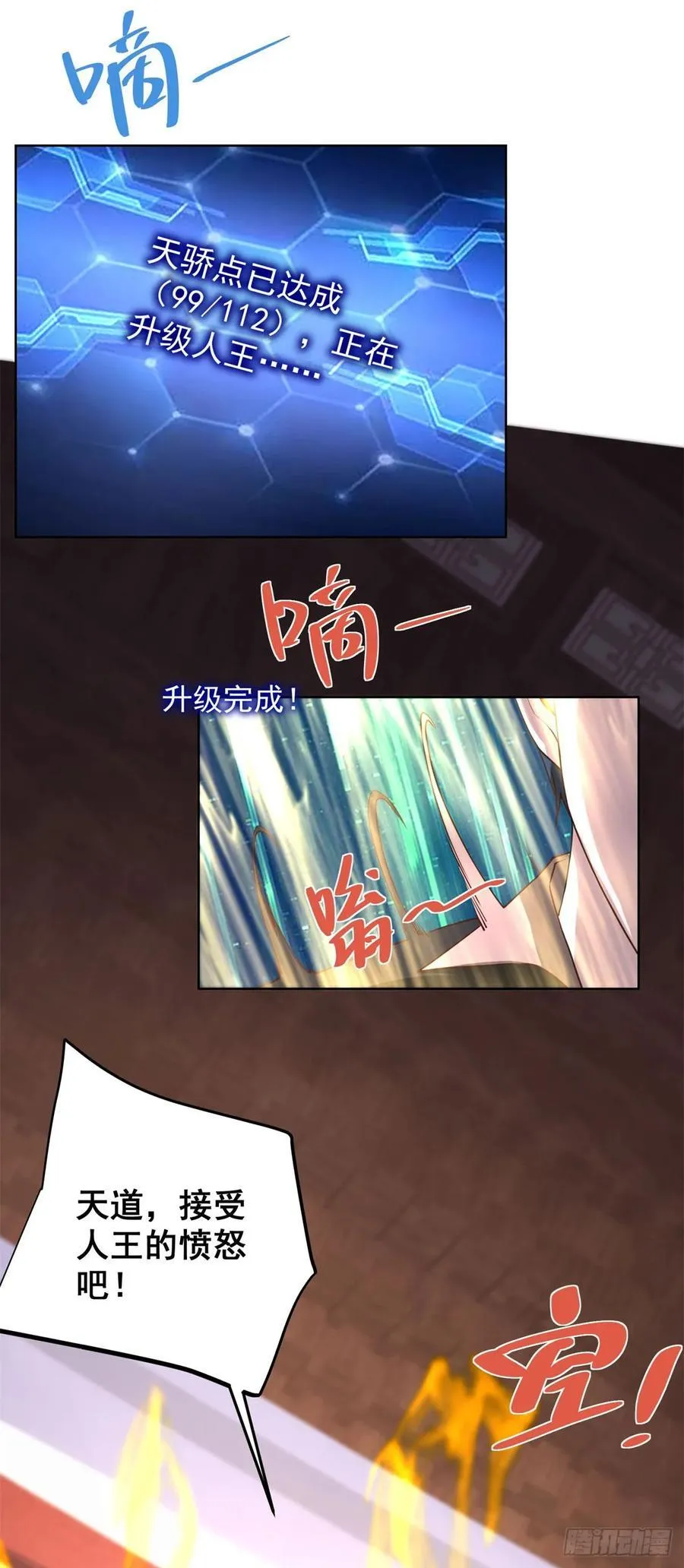 第239话 这一世，他觉醒了1