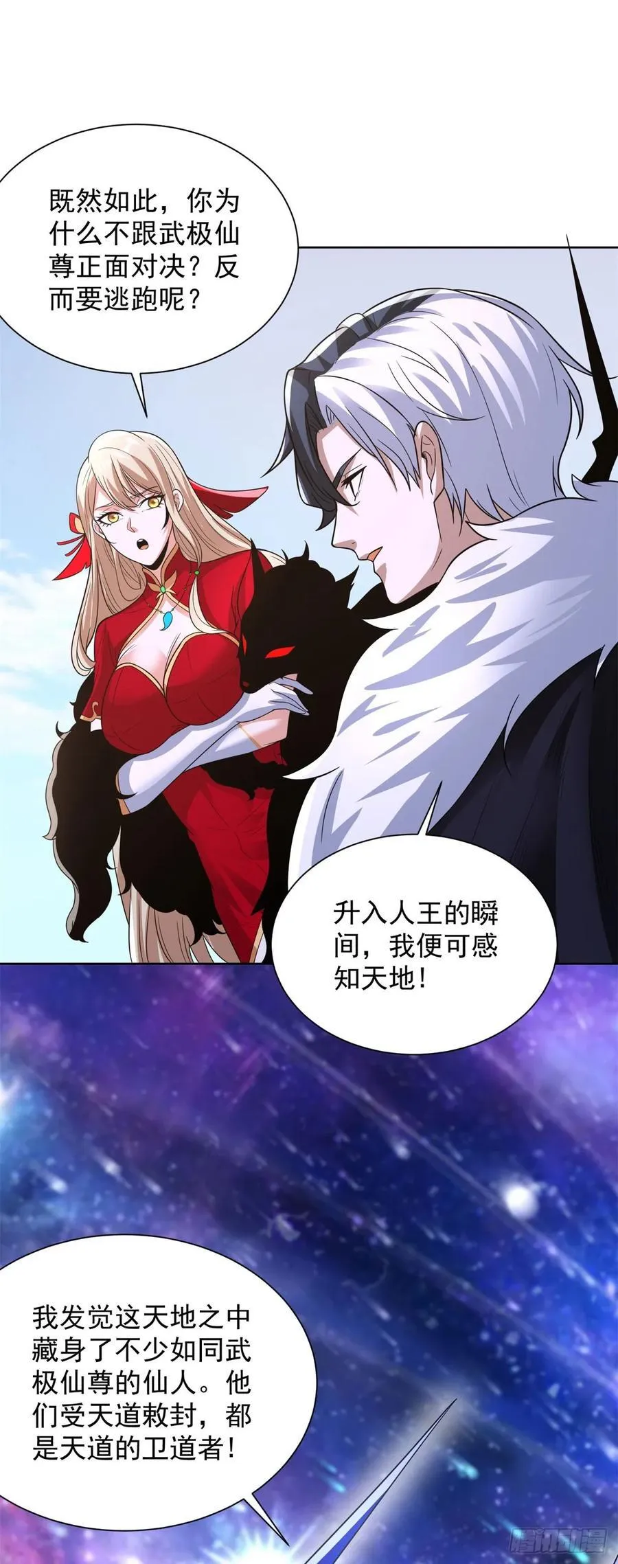 第242话 不是只有你有分身23