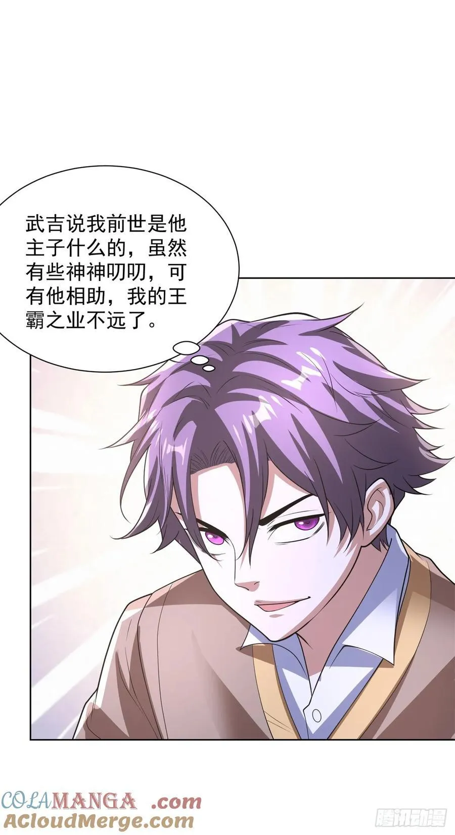 第241话 愿为公子效命22