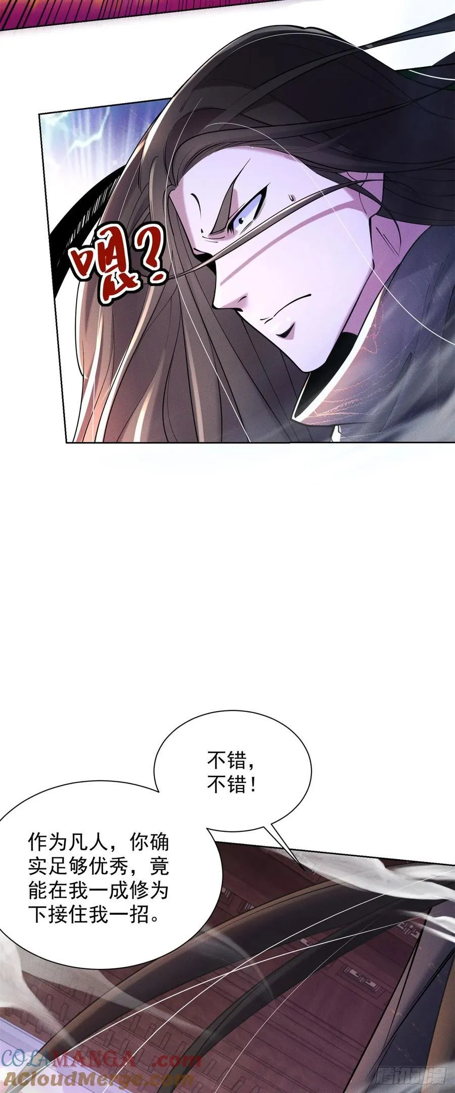 第241话 愿为公子效命4