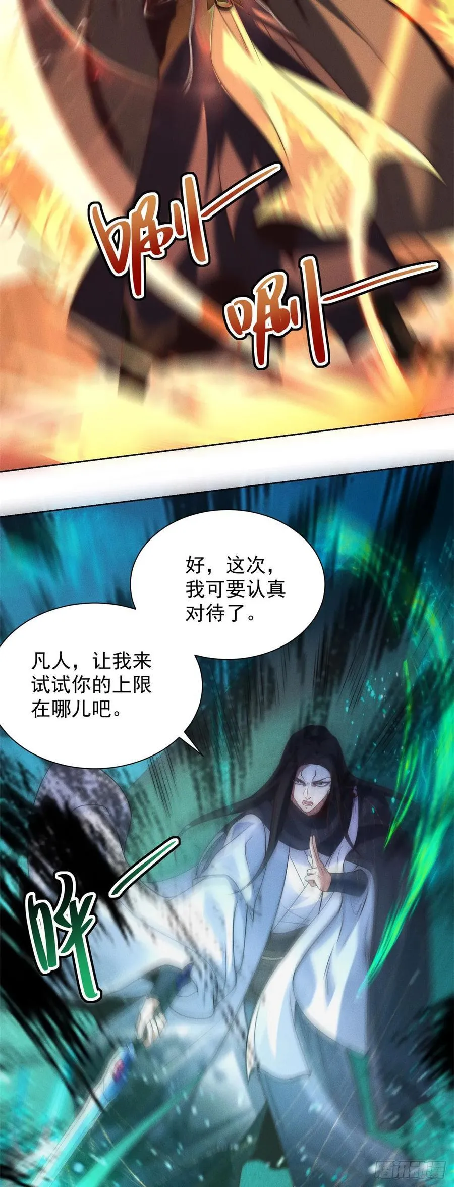 第241话 愿为公子效命9