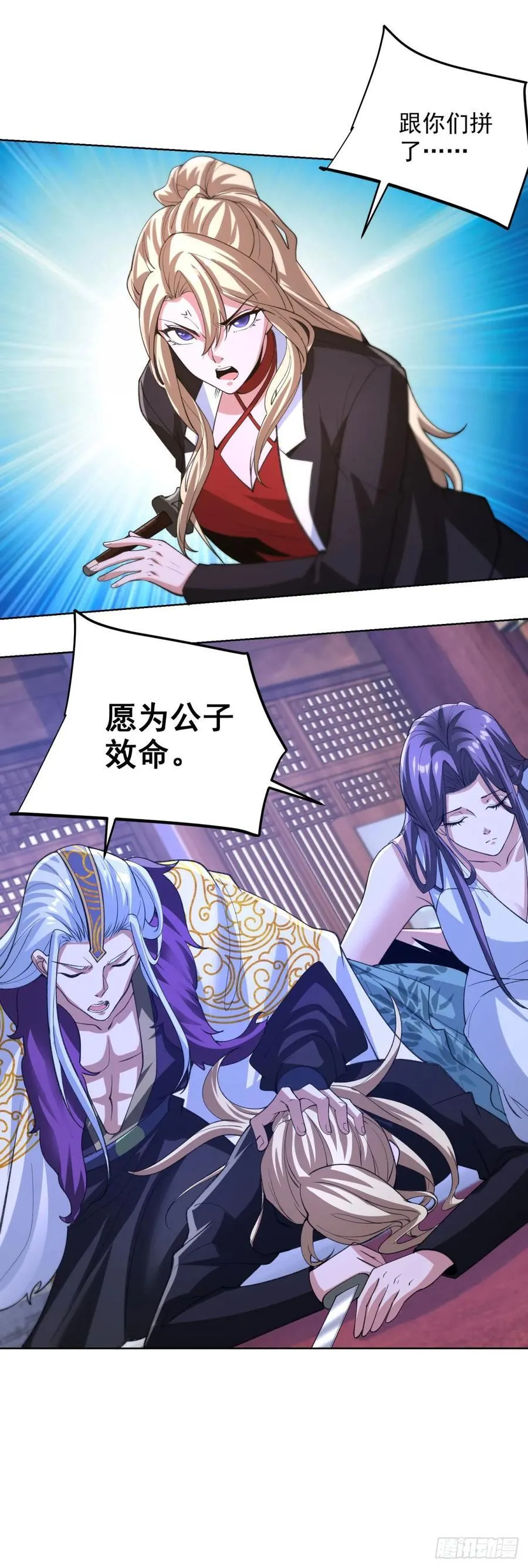 第241话 愿为公子效命29