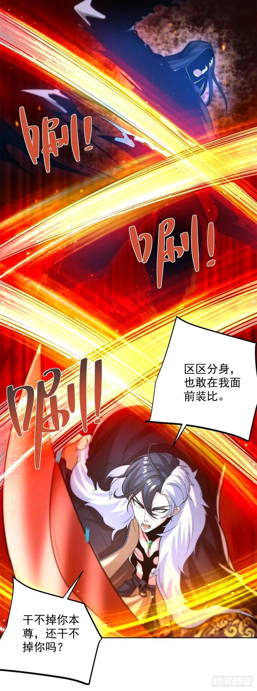 第242话 不是只有你有分身19