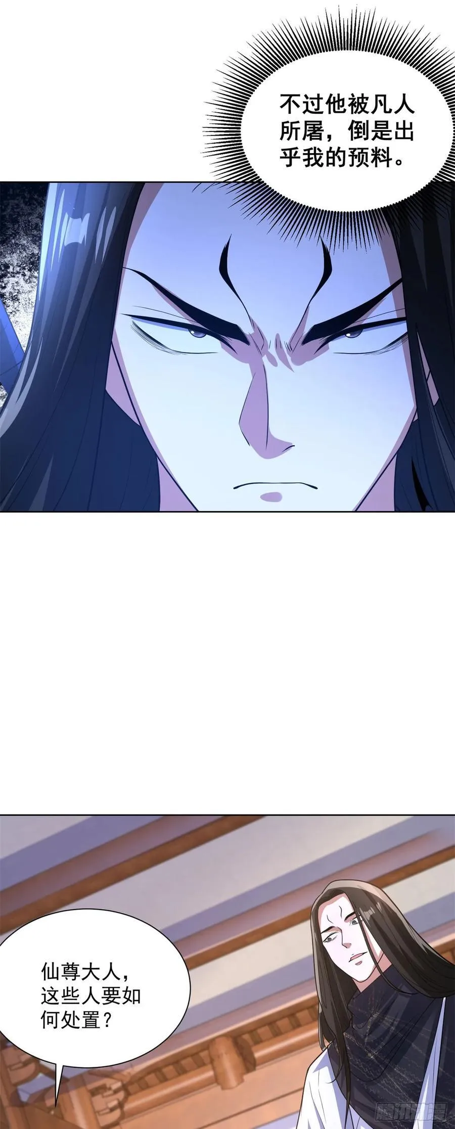 第241话 愿为公子效命19