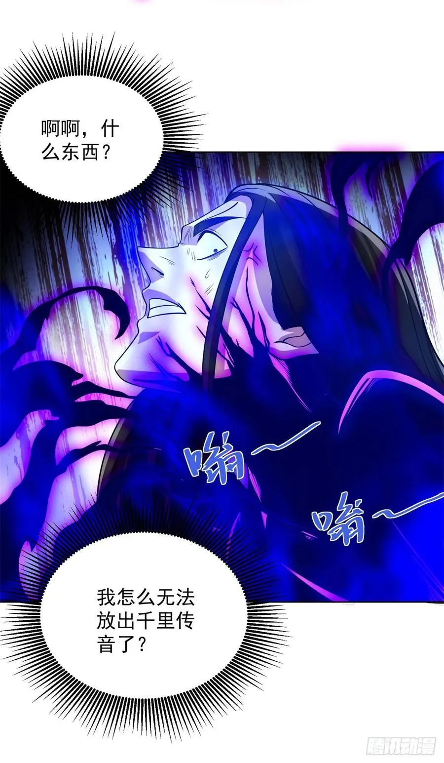 第242话 不是只有你有分身11
