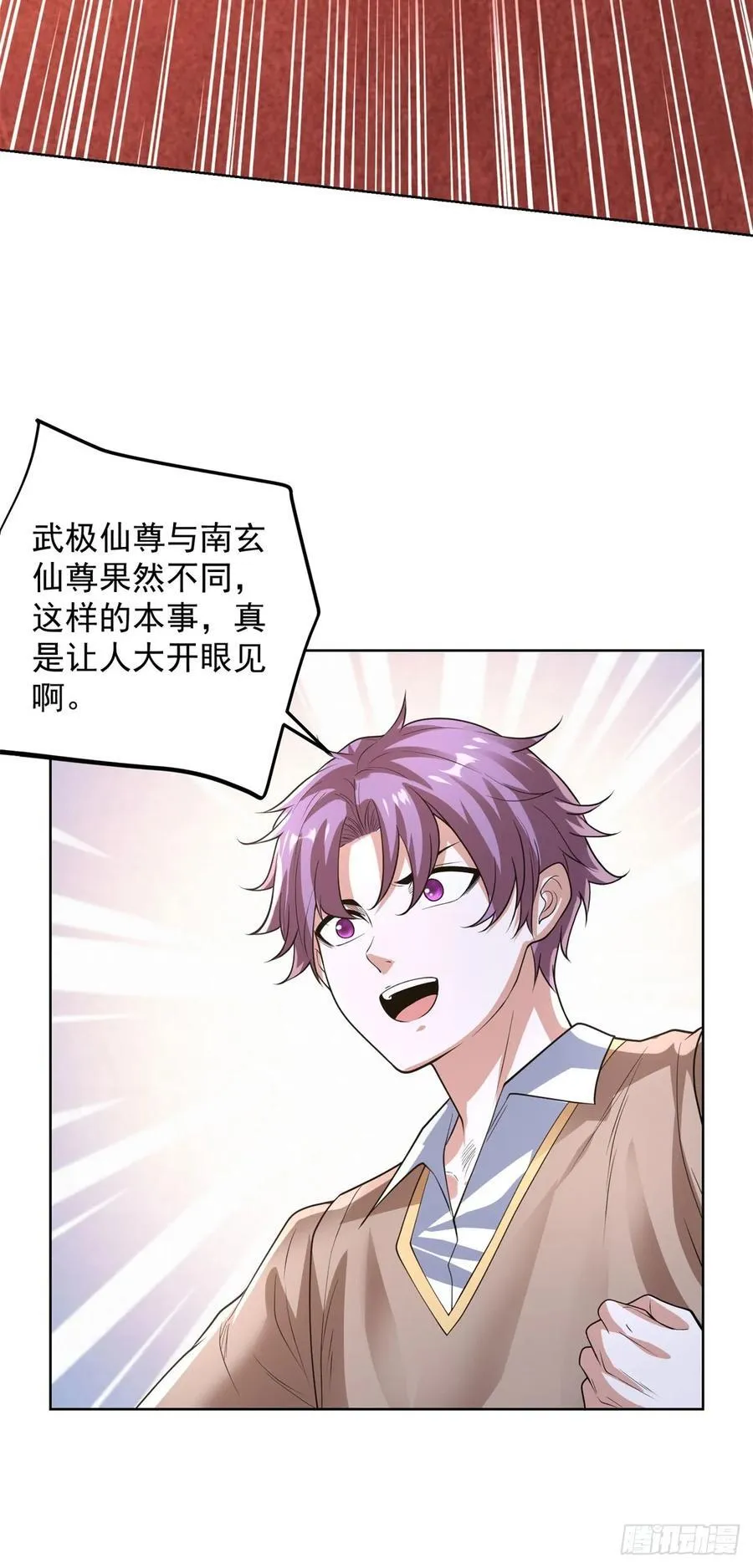 第241话 愿为公子效命17