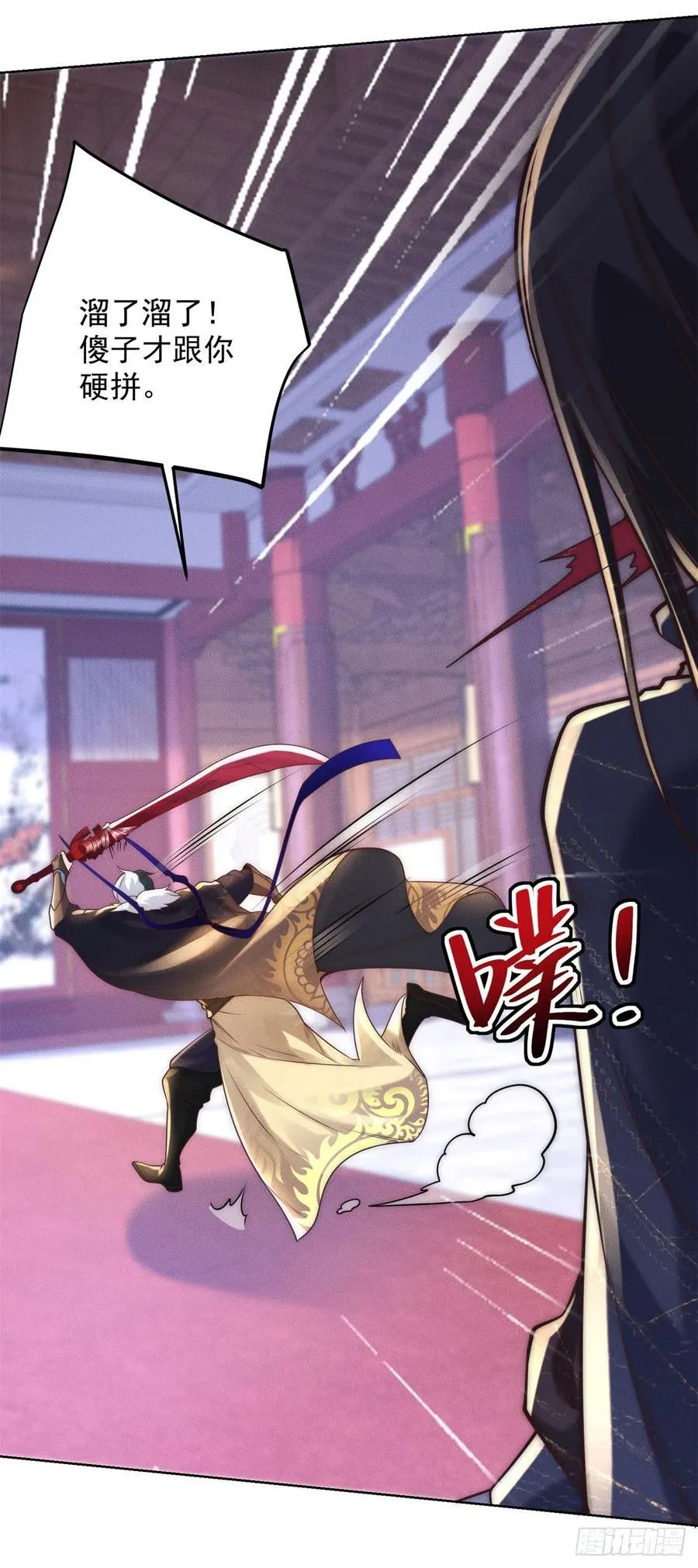 第241话 愿为公子效命11