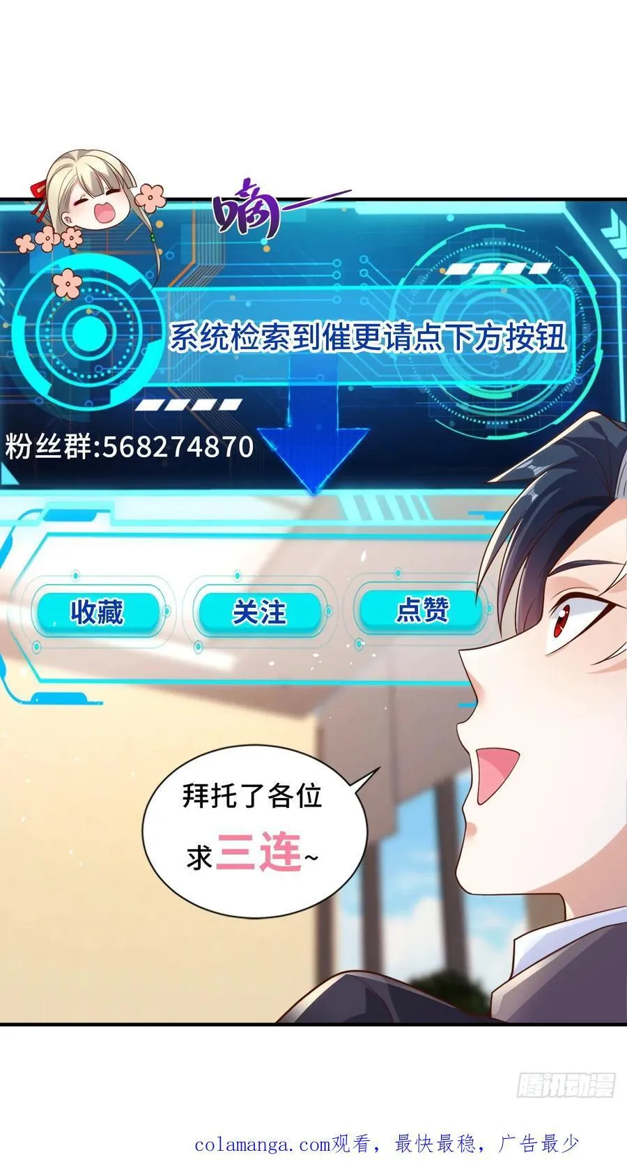 第239话 这一世，他觉醒了31